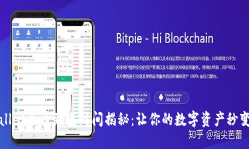 TPWallet买币到账时间揭秘：让你的数字资产秒变现实