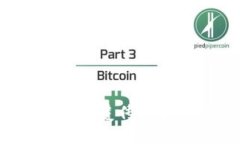 区块链反币：颠覆传统金融的新方式