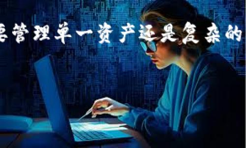 ### 提到TP钱包使用的区块链

TP钱包是一个流行的多链数字货币钱包，不仅支持多种加密资产的存储与管理，还能方便用户进行资产交易、转账和多种DeFi操作。TP钱包支持多条区块链网络，使得其用户能够轻松地在不同的区块链之间进行转移和交互。

TP钱包支持的主要区块链

在TP钱包中，用户可以使用多种链来进行加密货币的管理，主要包括但不限于以下几条：

ul
    listrong以太坊（Ethereum）/strong：作为第一条支持智能合约的区块链，以太坊拥有广泛的应用和支持，TP钱包在这条链上提供了流畅的操作体验。/li
    listrong币安智能链（BSC）/strong：由于其较低的交易费用和快速的交易确认时间，币安智能链成为多个DeFi项目的首选，TP钱包为用户提供了便利的BSC资产管理。/li
    listrong波卡（Polkadot）/strong：通过平行链技术，波卡允许不同的区块链之间实现互通，TP钱包也支持波卡生态中的资产交易。/li
    listrongSolana/strong：以高吞吐量和低延迟著称，Solana逐渐成为DeFi和NFT的热门选择，TP钱包为其用户提供了相关资产的管理功能。/li
/ul

TP钱包的独特卖点

使用TP钱包的用户将能享受到一些独特的卖点，使得它在众多数字钱包中脱颖而出：

ul
    listrong多链支持/strong：TP钱包的多链支持使得用户不必在多个钱包之间切换，方便快捷地管理不同区块链上的资产。/li
    listrong安全性/strong：TP钱包通过先进的加密技术保障用户资产的安全，同时用户可以自行管理私钥，增强了资产的控制权。/li
    listrong用户友好界面/strong：即使是加密领域的新手，TP钱包也提供了简洁直观的界面，降低了用户的使用门槛。/li
    listrong广泛的功能/strong：除了常规的资产管理，TP钱包还支持DApp访问、NFT交易等多种功能，满足用户多样化的需求。/li
/ul

如何选择合适的链

选择合适的区块链进行资产管理，通常取决于具体的需求和使用场景。用户可以从以下几个方面进行考虑：

ul
    listrong交易费用/strong：不同区块链的交易费用差异较大，BSC和Solana的费用通常相对较低，而以太坊的费用可能会在网络拥堵时大幅上升。/li
    listrong交易速度/strong：如Solana以其较快的交易确认速度而闻名，适合频繁交易的用户，而以太坊的确认时间相对较长。/li
    listrong生态环境/strong：波卡和以太坊为用户提供了丰富的DeFi和NFT项目，而BSC也有众多热门的DeFi应用。/li
/ul

综合考虑这些因素，用户可以根据自己的需求选择最适合的区块链在TP钱包中进行操作。

使用TP钱包的步骤

使用TP钱包进行操作其实是相当简单的，以下是一般的使用流程：

ul
    listrong下载并安装TP钱包/strong：用户可以在应用商店中找到TP钱包，下载安装后启动应用程序。/li
    listrong创建或导入钱包/strong：用户可以选择创建一个新的钱包或是导入现有钱包，需牢记备份助记词。/li
    listrong选择链并添加资产/strong：在TP钱包中选择用户所需的区块链，并添加想要管理的加密资产。/li
    listrong进行交易或操作/strong：无论是转账、交易还是参与DeFi，用户都可以在TP钱包中进行相关操作。/li
/ul

TP钱包的安全性

在数字资产交易中，安全性是用户最为关心的问题之一。TP钱包提供了以下几种安全措施：

ul
    listrong私钥管理/strong：用户拥有私钥的控制权，不会将其托管在第三方服务器上，减少了被盗的风险。/li
    listrong多重签名/strong：对于大额交易，TP钱包支持多重签名功能，进一步提升了交易的安全保障。/li
    listrong定期更新/strong：TP团队会定期进行系统更新，以修复可能存在的安全漏洞，保持钱包的安全性。/li
/ul

社区与支持

TP钱包背后有强大的社区支持，用户可以通过多种社交媒体平台与其他用户交流经验，从而更好地使用这款产品。

此外，TP钱包还提供全面的客户支持，用户在遇到问题时可以通过官方渠道及时获取帮助。这种积极的沟通氛围，增强了用户的使用信心。

总结

TP钱包作为一个多链数字钱包，凭借其多样的链支持、安全性、用户友好性以及丰富的功能，成为了许多用户的首选。无论是想要管理单一资产还是复杂的多链资产组合，TP钱包都提供了便捷的解决方案。对于希望探索加密世界的新手和老手来说，TP钱包都是一个值得信赖的工具。

TP钱包, 多链钱包, 加密货币, 区块链/guanjianci
 TP钱包：支持多链的安全数字资产管理解决方案/ 