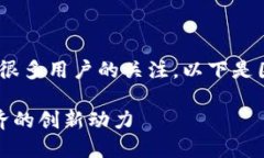 哦：这个主题确实很有趣，可以吸引很多用户的