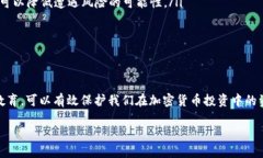 为什么TPWallet中的币显示“危险”？详解其背后的