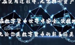 ### TPWallet 有管理费吗？全面解析与费用透明化