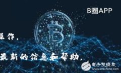 在TPWallet中，自定义网络的设置通常可以在应用的