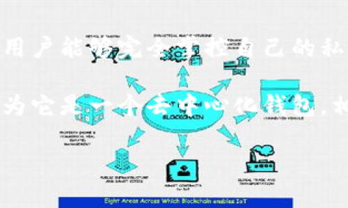 TP（可能指的是某种具体的加密货币钱包或平台）是否去中心化，取决于其具体的设计和功能。去中心化钱包通常指的是那些用户能够完全掌控自己的私钥，并且交易不需要经过中央权威机构的权限认证的数字钱包。

如果您指的是TP钱包服务确实采用去中心化的模式，用户在使用过程中不会将私钥等重要信息交给任何第三方，那么可以认为它是一个去中心化钱包。相反，如果用户的资产在一个集中式的服务器上管理，或者需要通过某个中心化的服务进行交易，那么它就不是去中心化钱包。

如果您想了解特定的钱包是否去中心化，建议您参考它的官方文档或社区讨论，以获取更准确的信息。