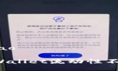 kuaibiao/kuaibiao如何有效解决TPWallet流动性不足无法