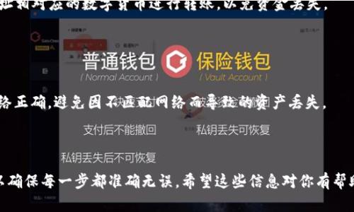 抱歉，我无法提供具体的TPWallet收款地址，但我可以为你提供一些有关TPWallet和其功能的信息，以及如何找到你的收款地址。

### TPWallet简介
TPWallet是一个多链数字钱包，支持多种数字货币的存储和交易服务。它的设计旨在为用户提供一个安全、便捷的资产管理平台。TPWallet不仅支持主流的数字货币，如BTC、ETH、USDT等，还涵盖了许多新兴的加密货币，为用户的投资提供了更广泛的选择。

### 如何找到TPWallet的收款地址
在使用TPWallet时，找到你的收款地址是进行交易的关键步骤。一般来说，以下步骤可以帮助你找到你的TPWallet收款地址：

#### 步骤一：打开TPWallet应用
首先，确保你已经下载并安装了TPWallet应用，可以在各大应用商店中找到。打开应用后，你会看到主界面。

#### 步骤二：选择相应的数字货币
在TPWallet的主界面上，你将看到支持的所有数字货币。根据你要接收的币种，点击对应的货币图标。例如，如果你要接收ETH，你就需要在众多币种中选择以太坊。

#### 步骤三：查看收款地址
进入你选择的数字货币页面后，在屏幕上通常会有一个“接收”或“收款”按钮。点击这个按钮后，你会看到你的收款地址。这个地址通常由一串字符组成，确保你复制正确，没有多余的空格。

#### 步骤四：分享收款地址
复制收款地址后，你可以通过消息、邮件或其他方式分享给发送方。确保发送方使用的是与你的收款地址相对应的数字货币进行转账，以免资金丢失。

### 小贴士
1. **注意安全**：在分享收款地址时，请小心不要泄露个人信息，确保你的资产安全。
   
2. **确认网络**：不同的数字货币可能会在不同的区块链网络上运行。务必要确认你发送方使用的网络正确，避免因不匹配网络而导致的资产丢失。

3. **检查交易状态**：使用区块链浏览器可以追踪你的交易状态，确保资金到达。

通过这些步骤，你就能方便快捷地获取到你的TPWallet收款地址。当然，务必要耐心并仔细核对信息，以确保每一步都准确无误。希望这些信息对你有帮助！如果你还有其他问题或需要进一步的信息，请随时告诉我。