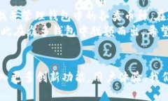   如何快速查找TPWallet中的所有币种，全面解析与