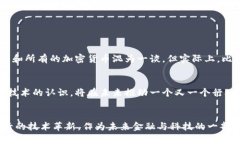 yyyy区块链与比特币：两者的区别与联系/yyyy区块