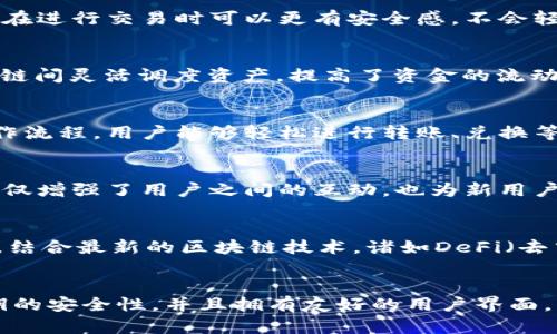 TPWallet（TP钱包）是一款支持多种区块链资产的钱包应用，它不仅限于接受EOS。TPWallet主要设计用于支持EOS生态系统，但随着平台的发展，它逐渐扩展了对多种区块链资产的支持，包括以太坊（Ethereum）、波场（Tron）、小蚁（Antshares）等多个公链的代币。因此，TPWallet并不只是一个EOS钱包。

如果你在使用TPWallet时，想要管理不同区块链的资产，可以按照以下步骤来操作：

1. 多链资产管理
TPWallet支持在同一应用中管理多个区块链的资产。这意味着，用户不仅可以存储EOS，还可以同时管理Ethereum等其他主流公链的代币。这样的设计极大地方便了用户，让他们无需下载多个钱包，只需一个TPWallet便能满足多种需求。

2. 钱包的创建与恢复
创建TPWallet非常简单，用户只需下载应用程序，按照提示设置账号和密码即可。此外，TPWallet还支持通过助记词恢复钱包，保障了用户资产的安全性。这种设计不仅方便了初学者，同时也为经验丰富的用户提供了便捷的操作体验。

3. 私钥安全性
在区块链世界中，私钥的安全性至关重要。在TPWallet中，用户的私钥完全掌握在自己手中，所有交易都是由用户本地计算完成的。这样设计让用户在进行交易时可以更有安全感，不会轻易受到黑客攻击的威胁。

4. 跨链资产转移
TPWallet支持资产的跨链操作。例如，用户可以将以太坊上的资产通过特定的桥接技术转换为EOS上的代币。这种功能使得用户能够在不同的区块链间灵活调度资产，提高了资金的流动性。

5. 用户友好的界面
TPWallet注重用户体验，其界面设计简洁易用。即使是对区块链技术不太了解的新手用户，也能够快速上手进行资金的管理和交易。通过清晰的操作流程，用户能够轻松进行转账、兑换等操作，没有任何的门槛。

6. 社区和支持
此外，TPWallet还拥有一个活跃的社区。社区中有许多热心的用户和开发者，他们分享使用经验、解决问题的方法以及关于区块链技术的知识。这不仅增强了用户之间的互动，也为新用户提供了良好的支持。在遇到问题时，可以第一时间寻求帮助。

7. 未来发展方向
随着区块链技术的不断发展，TPWallet的功能也在不断更新。例如，未来TPWallet可能会支持更多的公链和资产，用户的资金管理将会更加多样化。结合最新的区块链技术，诸如DeFi（去中心化金融）和NFT（非同质化代币）的支持都将成为可能，为用户创造更大的价值。

总结
总之，TPWallet并不仅仅是一个接受EOS的钱包，而是一个多功能的区块链资产管理平台。它不仅为用户提供了便捷的资产管理服务，还确保了私钥的安全性，并且拥有友好的用户界面。无论你是加密货币的新手还是老手，TPWallet都能为你提供所需的功能。未来，TPWallet有望继续扩展其功能，从而在区块链行业中占据一席之地。