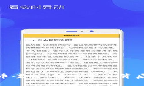温州区块链与比特币案件：解密事件背后的真相与市场影响