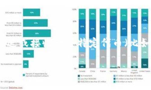 在使用TPWallet时，