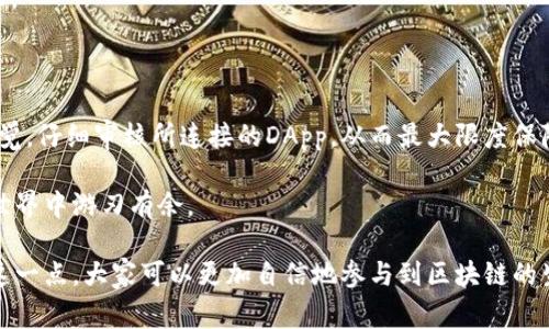 在区块链生态系统中，钱包的控制权是一个非常重要的话题。TPWallet（TP钱包）作为一种数字资产管理工具，确实有一些与地址授权相关的功能。为了更好地回答这个问题，我们可以从两个方面入手：TPWallet的基本功能以及如何通过地址进行授权。

TPWallet的基本功能

TPWallet是一款多功能的数字钱包，支持多种类型的加密货币和代币。它不仅可以存储数字资产，还提供了交易、交换、参与去中心化金融（DeFi）项目等一系列功能。用户可以在TPWallet上方便地管理自己的资产，进行的操作包括发送、接收、换币等。

在使用TPWallet时，用户需要牢记私钥和助记词的安全性，这决定了用户对自己资产的控制权。每个地址都与一个公私钥对相关联，而私钥是证明资产归属的关键。因此，充分理解钱包的功能和技术细节，将有助于用户更好地掌控自己的数字资产。

地址授权的概念

地址授权是指一个钱包地址赋予另一个地址一定程度的控制权或访问权限。这通常在智能合约中实现，例如在去中心化交易所（DEX）或借贷平台上，用户可以授权第三方合约来管理他们的资产。在TPWallet中，用户使用的主要是以太坊和其他兼容的区块链技术，而这些功能就可以通过ERC-20标准的智能合约来实现。

在TPWallet中如何进行地址授权

虽然TPWallet本身不具备授权的按钮或选项，但用户可以通过与智能合约交互来实现这一目的。例如，如果你想将你的USDT委托给某个去中心化应用（DApp），你需要使用“授权”这个功能。通常过程如下：

ol
    li打开TPWallet并确保你的钱包中有足够的资产。/li
    li找到你希望授权的DApp并连接你的TPWallet。/li
    li在DApp的界面上，找到“授权”选项。/li
    li输入你希望授权的金额，确认交易。/li
/ol

完成后，相应的智能合约将会记录这一授权，使得该DApp能够在你授权的金额范围内进行资产操作。

注意事项

在进行地址授权时，用户需要十分小心，因为错误地授权可能会导致资产损失。例如，如果你误将资产授权给一个不可信的DApp，可能就会面临资产被转移或丢失的风险。因此，在执行授权操作前，用户应确保DApp的可信度和安全性。

此外，建议用户随时检查自己的授权状态，避免不必要的资产风险。可以通过区块浏览器查询授予某一智能合约的授权情况，及时撤销不再需要的授权。

总结

总之，TPWallet具备通过地址授权的能力，尽管此过程并非直观可见。在安全管理自己的数字资产的同时，用户需要具备一定的知识储备。随时保持警觉，仔细审核所连接的DApp，从而最大限度保障自己的资产安全。无论你是加密货币的新手还是有多年经验的用户，对于地址授权的理解都能帮助你更加高效、灵活地使用TPWallet进行资产管理。

通过这些步骤和建议，用户可以更加安心地使用TPWallet，授权他们的资产给值得信赖的应用。这不仅能为用户带来便利，也能让他们在数字资产的世界中游刃有余。

综上所述，TPWallet确实可以通过地址进行授权，而用户在这一过程中需要认真审查和防范可能的风险，以确保资产的安全性和完整性。通过意识到这一点，大家可以更加自信地参与到区块链的生态系统中。