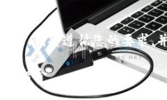 要撰写关于“GEC环保币是否有区块链技术”的文