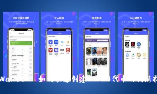 TPWallet - 如何快速创建BEP20代币的创新指南