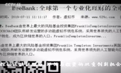 探秘区块链碳币：环保与投资的双重创新机会