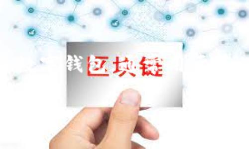 在讨论tpwallet与交易所的价格同步问题之前，我们首先需要了解tpwallet的功能以及它与交易所之间的关系。tpwallet是一种数字钱包，通常用于存储、发送和接收各种加密货币。而交易所则是用户买卖加密货币的主要平台。在这两个平台上，价格的同步性涉及到几个关键因素。

### tpwallet与交易所价格同步：真相与误区