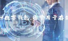 在讨论tpwallet与交易所的价格同步问题之前，我们