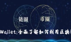 垃圾分类与TP Wallet：全面了解如何利用区块链技