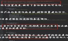 jiaoti山东最新区块链政策：助力数字经济腾飞新