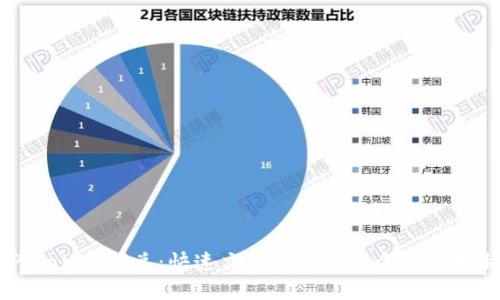 TPWallet闪兑：快速交易背后的资金流向揭秘