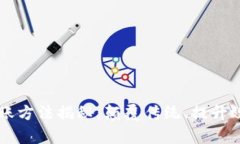 区块链最新记账方法揭秘：颠覆传统、提升效率