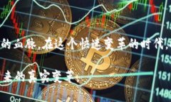   2023年区块链今日动态：最新趋势、技术创新与