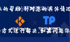 关于“tpwallet一直转圈怎么办”的问题，可能是由