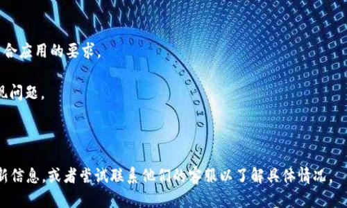 截至我的最后更新（2023年10月），TPWallet并未在苹果商店下架。不过，由于应用商店的政策变化及各类原因，应用的上架情况可能随时会有所调整。建议你直接在苹果商店中搜索“TPWallet”以获取最新的上架状态。

如果你无法找到此应用，通常可以考虑以下几个问题：

1. **地区限制**：某些应用可能在特定地区不可用，确保你的苹果账户地区设置符合应用的要求。

2. **技术问题**：偶尔情况下，可能是由于技术故障，导致应用暂时无法显示或出现问题。

3. **版本更新**：应用开发者可能正在进行更新维护，导致应用暂时下架。

如果你有继续使用TPWallet的需求，建议访问他们的官方网站或社交媒体获取最新信息，或者尝试联系他们的客服以了解具体情况。