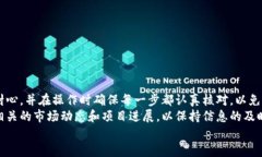   一步一步教你如何将TPWallet地址提到交易所 /