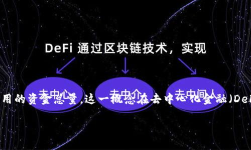 在TPWallet及其他区块链钱包中，