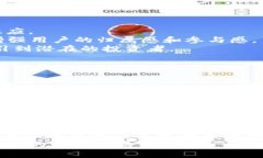    区块链上币的要求：如何成功发行你的数字货