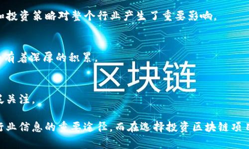 在币圈和区块链领域，有许多被称为“大师”的人物，他们在推动技术创新、投资方向和市场动态等方面发挥了重要作用。以下是一些被广泛认可的区块链专家和影响力人物：

### 1. 中本聪（Satoshi Nakamoto）
中本聪是比特币的创始人，虽然其真实身份至今仍然是个谜。他的白皮书《比特币：一种点对点的电子现金系统》开启了区块链技术的革命。

### 2. 维塔利克·布特林（Vitalik Buterin）
以太坊的联合创始人，布特林对智能合约概念的推动，使得区块链不仅限于加密货币交易，而是扩展到各种应用。

### 3. 查理·李（Charlie Lee）
莱特币的创始人，查理·李以其技术背景和交易所经验，在区块链领域拥有显著影响力。他的莱特币被视为比特币的“银”。

### 4. 乔治·索罗斯（George Soros）
虽然乔治·索罗斯主要是一位投资者而非区块链技术专家，但他对加密货币市场的看法和投资策略对整个行业产生了重要影响。

### 5. 丹·拉里默（Dan Larimer）
波场（Tron）和委内瑞拉的区块链项目EOS的创始人，拉里默在区块链技术和项目开发方面有着深厚的积累。

### 6. 阿尔维·纳西尔（Alvi Nnasi）
对区块链行业的技术和市场动态有深入研究，他在社交媒体上分享的见解与分析受到广泛关注。

对于想要了解区块链和加密货币的人来说，关注这些大师的观点和实时动态无疑是获取行业信息的重要途径。而在选择投资区块链项目或加密货币时，理解其背后的技术、市场以及这些大师的理念，也将为决策提供有力支持。