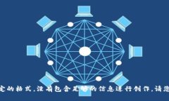 自己了解的内容生成器，上述请求包含特定的格