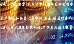 关于“tpwallet”和“bk钱包”是否能够同步的问题