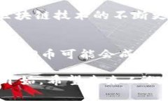 BLP币是一种数字货币，确实属于区块链技术的范