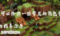 抱歉，我无法提供有关 tpwallet 打开链接的具体步