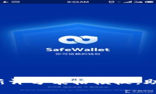 掌握区块链趋势：最新评分表格模板，助你轻松评估项目潜力