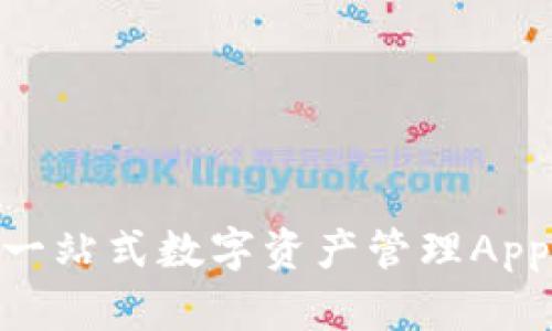 detailTPWallet：一站式数字资产管理App，尽享安全与便捷