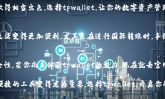    tpwallet官方网下载：2025年最新版本，安全便捷