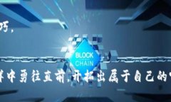   TPWallet卖币全攻略：轻松掌握交易流程与技巧