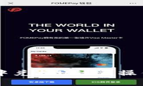 如何在TPWallet中兑换USDT：操作步骤和注意事项