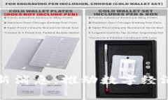 昆明区块链改革最新消息：推动数字经济新常态