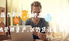 关于TPWallet合约地址的币是否可以转出的问题，首