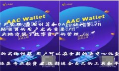 在数字货币和区块链行业中，TPWallet和币安链（