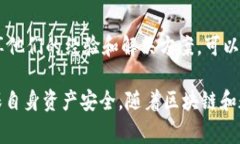 提现EDC（Ethereum Distributed Coin）或者任何其他数字