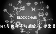 全面解析TPWallet与狗狗币的兼容性：你需要知道的