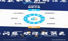 关于TPWallet的问题，可以通过其官方网站、社交媒