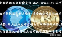 注册 TPWallet 需要的条件主要包括以下几个方面：