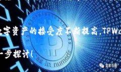为了详细解答“哪个地区网络可以用TPWallet”的问
