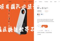 Pi币是一种基于区块链技术的数字货币，它的主要